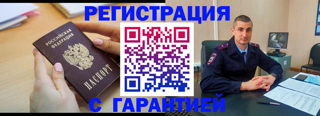 временная регистрация поиск в Карачеве