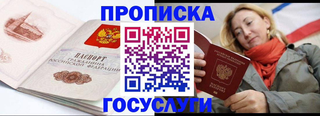 временная регистрация в квартире в Карачеве