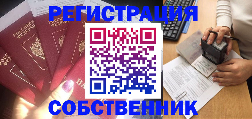 временная регистрация в Карачеве