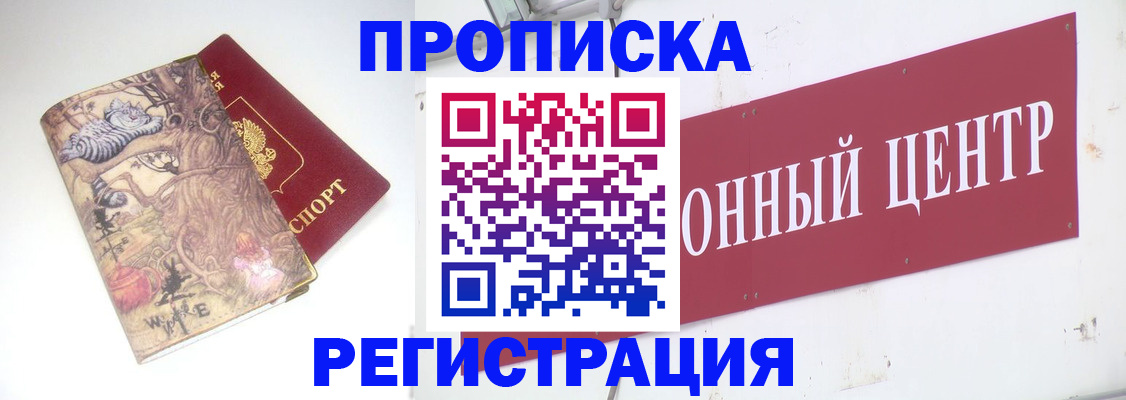 временная регистрация гарантия в Карачеве