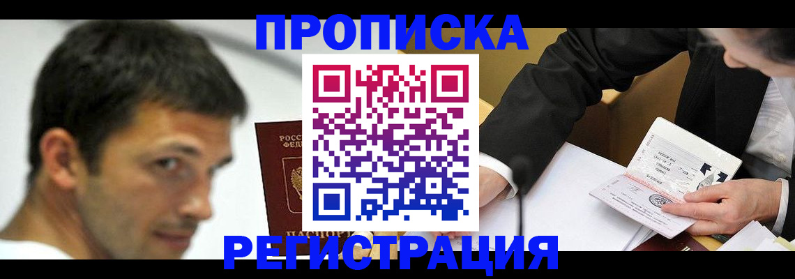 прописка иностранных граждан в Карачеве