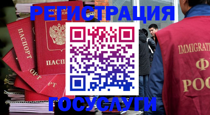 временная регистрация законно в Карачеве